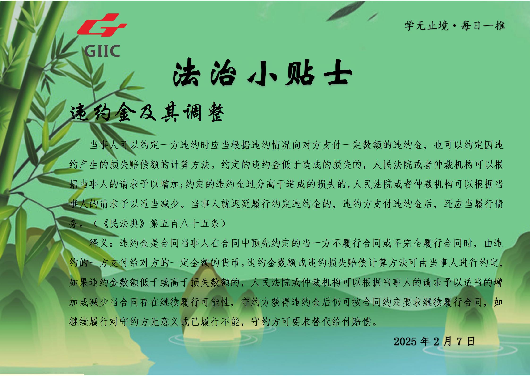 法治小貼士--2025.2.07_01.jpg